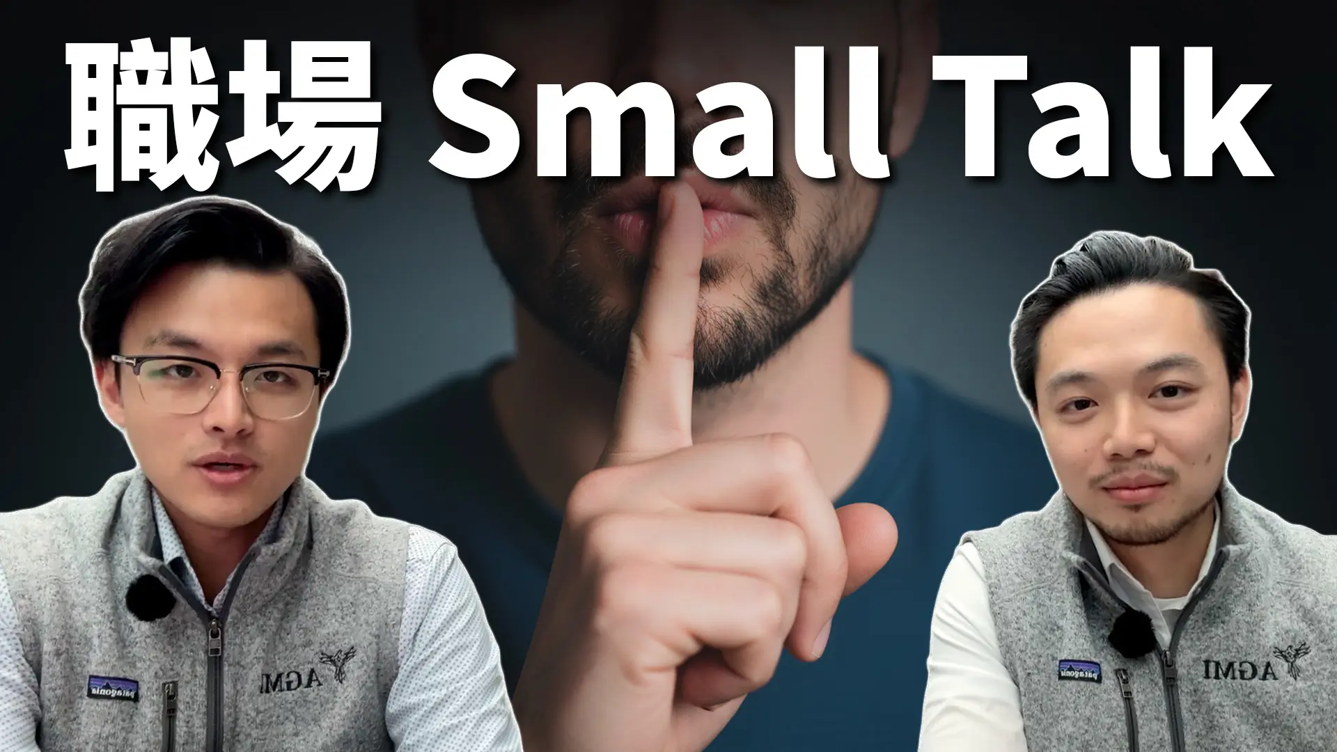 職場 Small Talk 實戰手冊